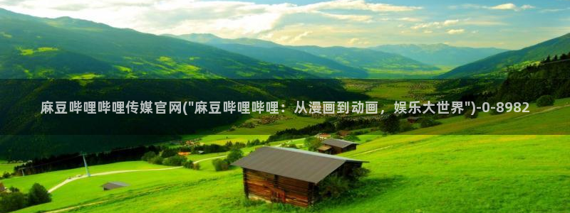 麻豆 更新下载