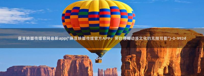 麻豆视频 合集推荐