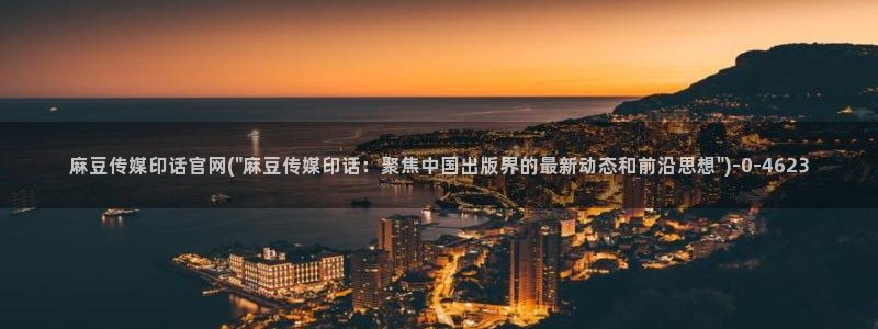 麻豆在线看入口